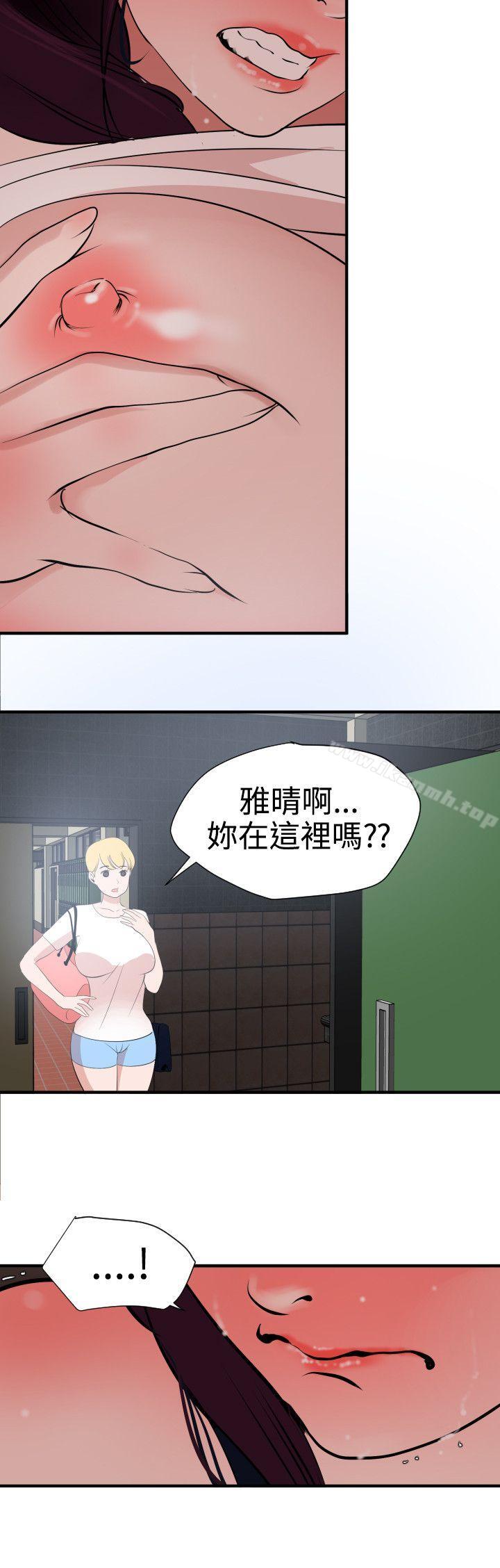 《欲求王（无删减）》漫画 第19話