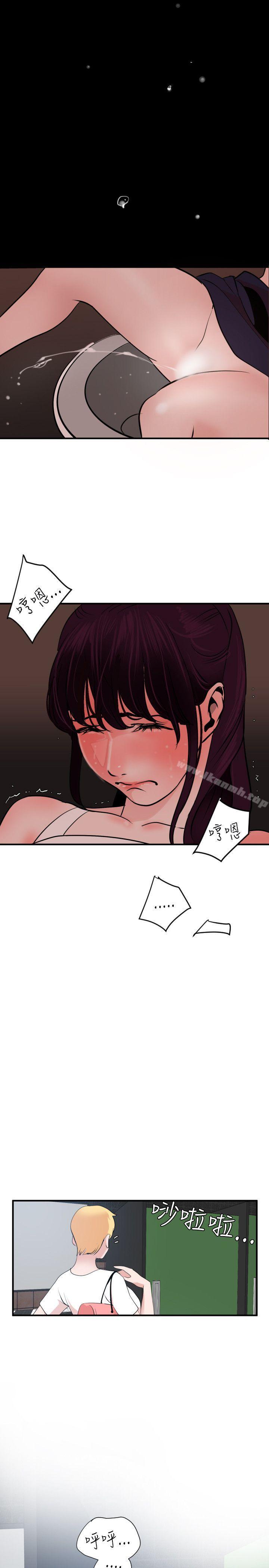 《欲求王（无删减）》漫画 第19話