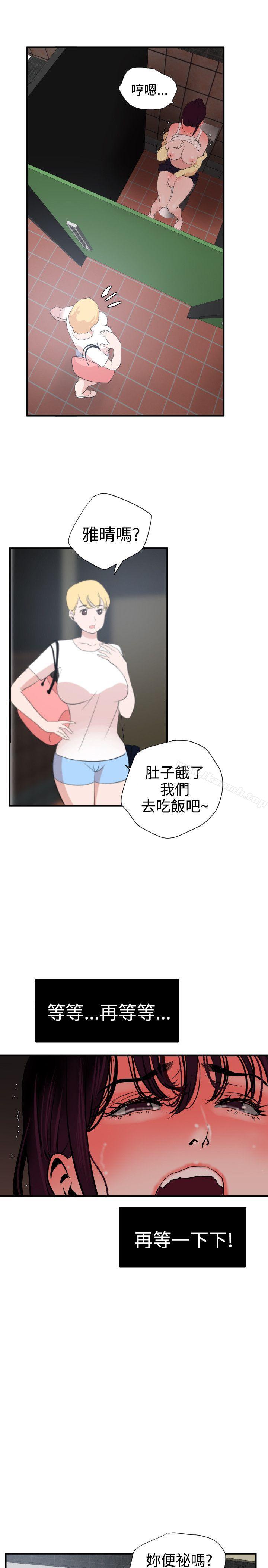 《欲求王（无删减）》漫画 第19話