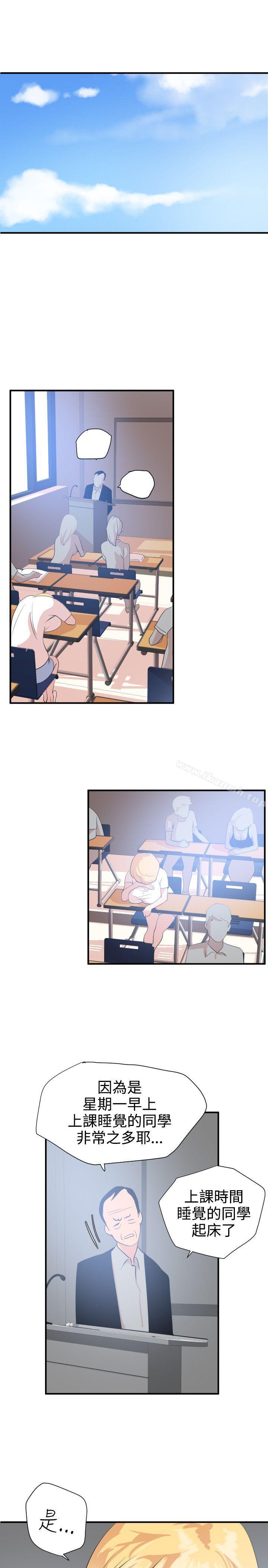 《欲求王（无删减）》漫画 第19話