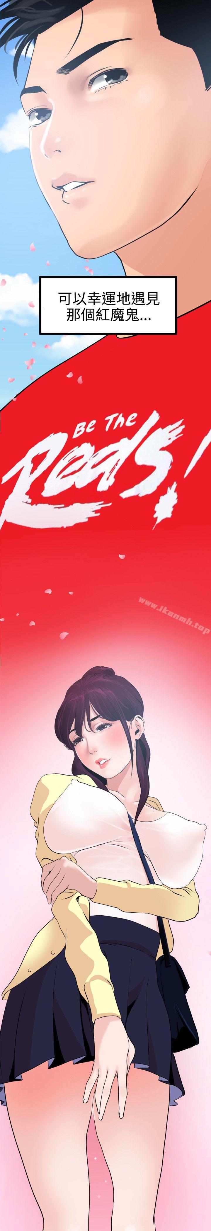 《欲求王（无删减）》漫画 第19話