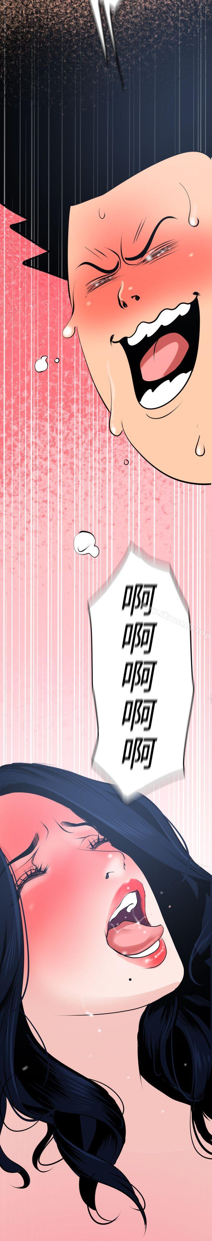 《欲求王（无删减）》漫画 第19話
