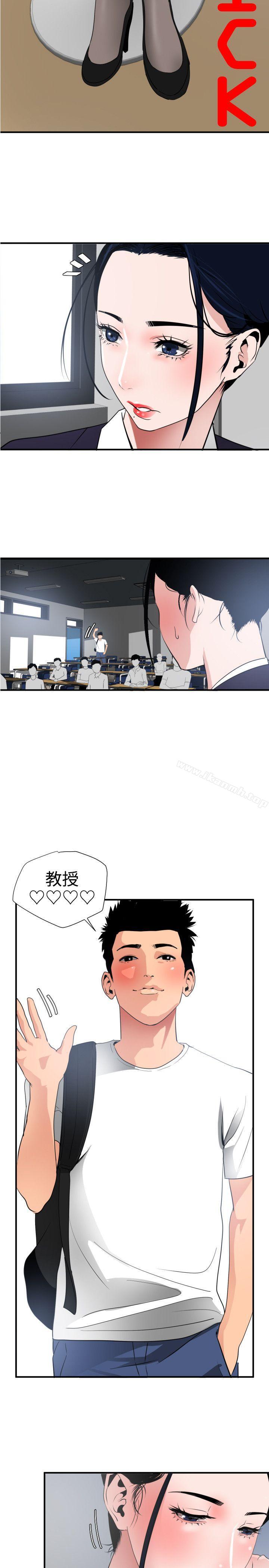 《欲求王（无删减）》漫画 第20話