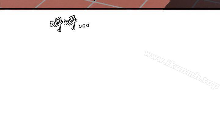 《欲求王（无删减）》漫画 第20話