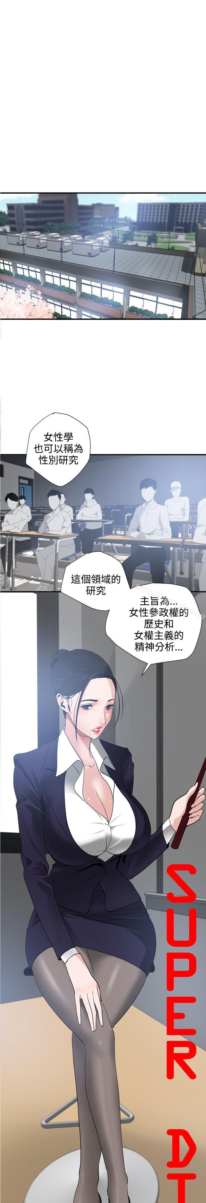 《欲求王（无删减）》漫画 第20話