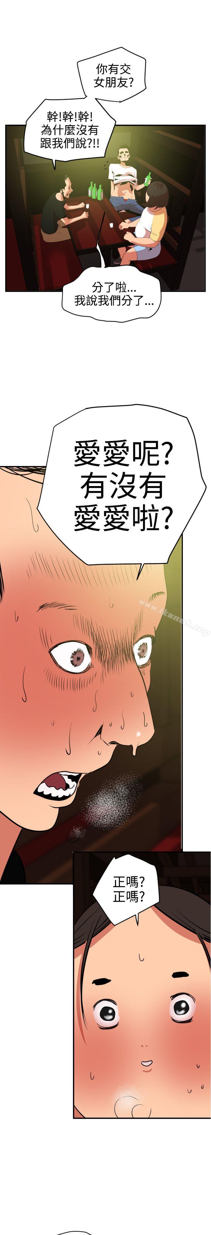 《欲求王（无删减）》漫画 第21話