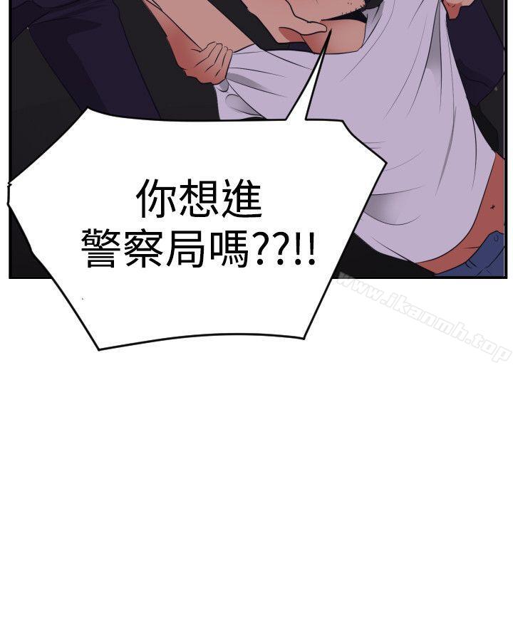 《欲求王（无删减）》漫画 第21話