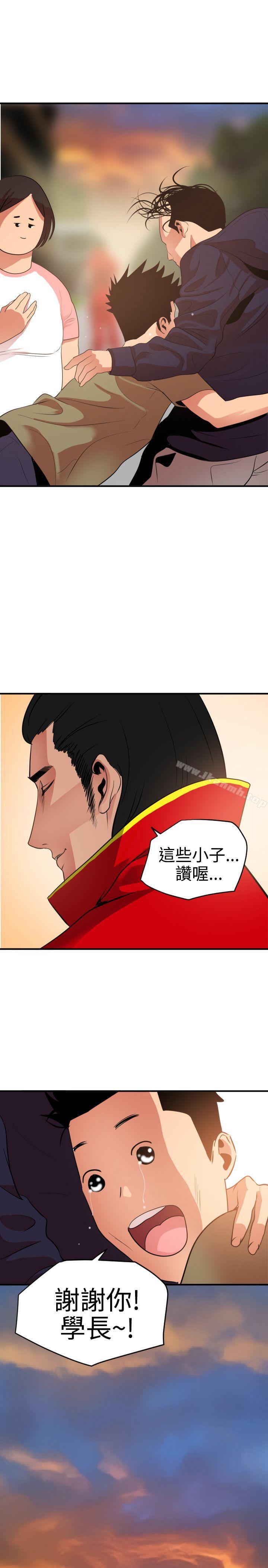 《欲求王（无删减）》漫画 第21話