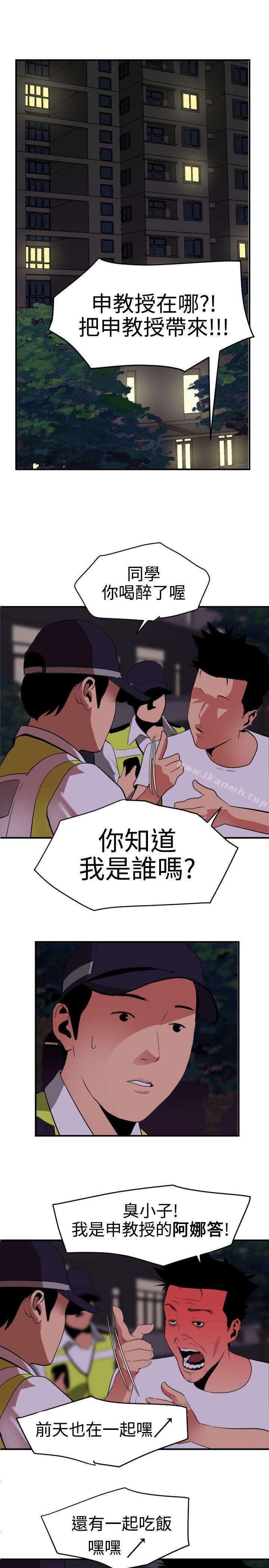 《欲求王（无删减）》漫画 第21話