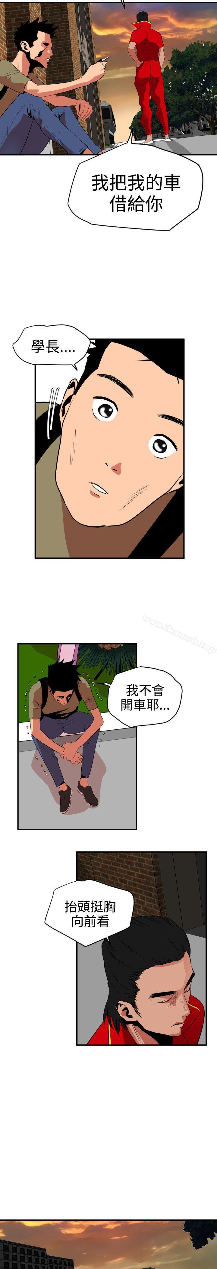 《欲求王（无删减）》漫画 第21話