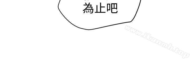 《欲求王（无删减）》漫画 第21話