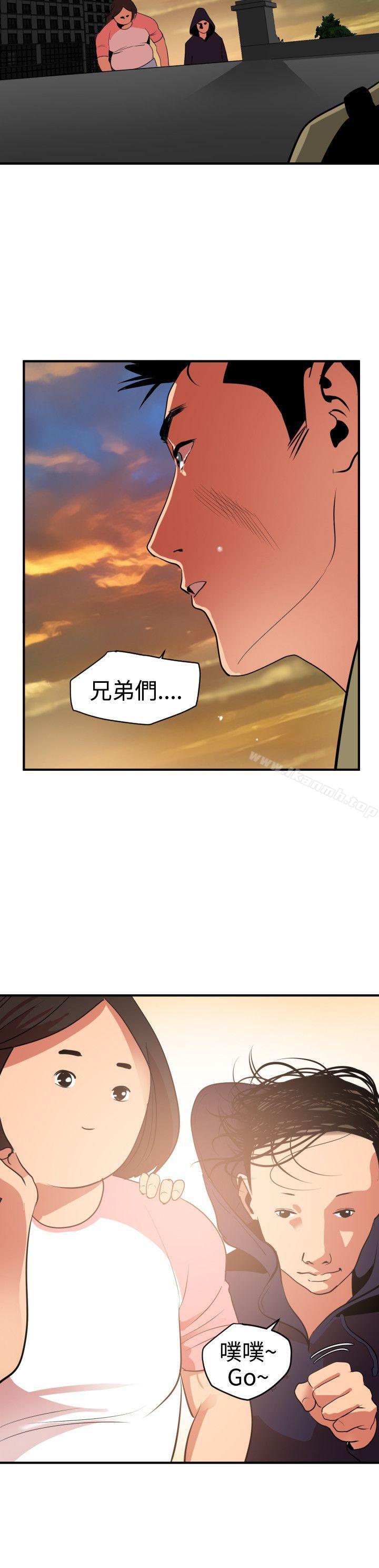 《欲求王（无删减）》漫画 第21話