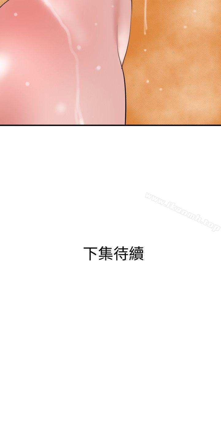 《欲求王（无删减）》漫画 第22話