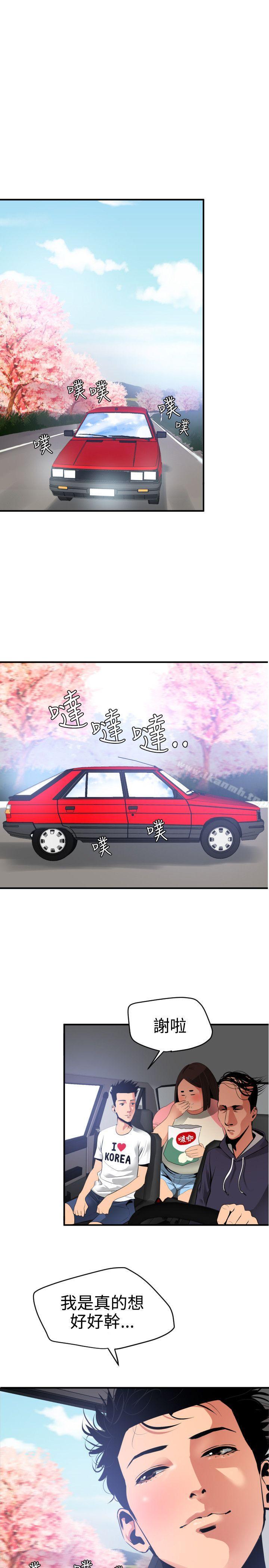 《欲求王（无删减）》漫画 第22話
