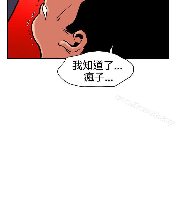 《欲求王（无删减）》漫画 第22話