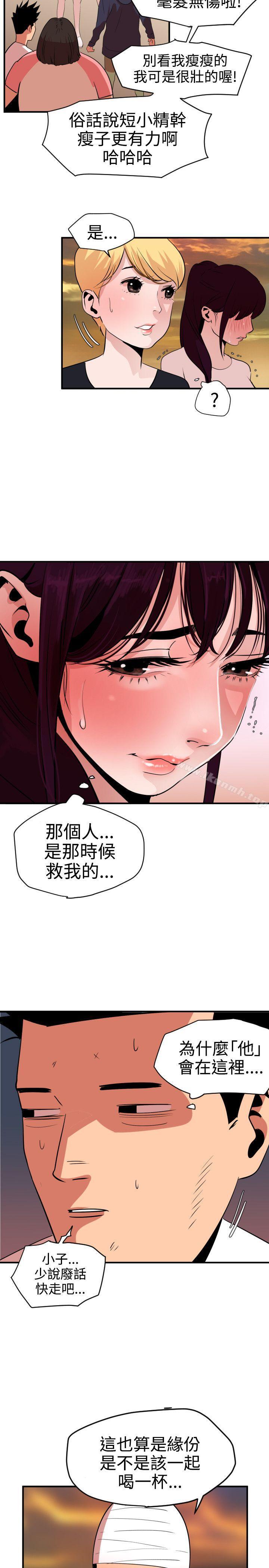 《欲求王（无删减）》漫画 第22話