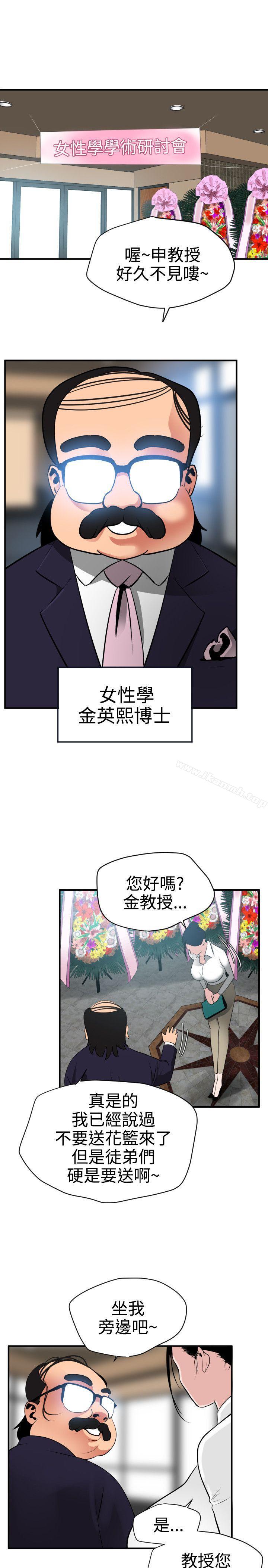 《欲求王（无删减）》漫画 第22話