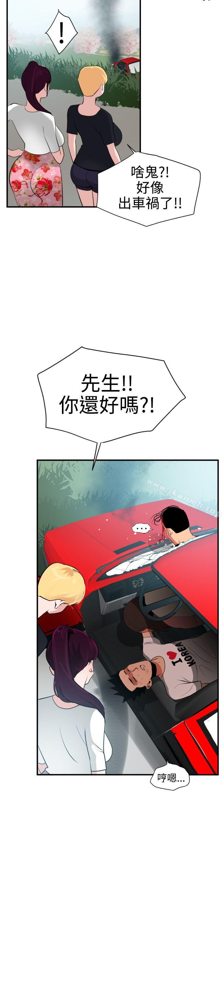 《欲求王（无删减）》漫画 第22話