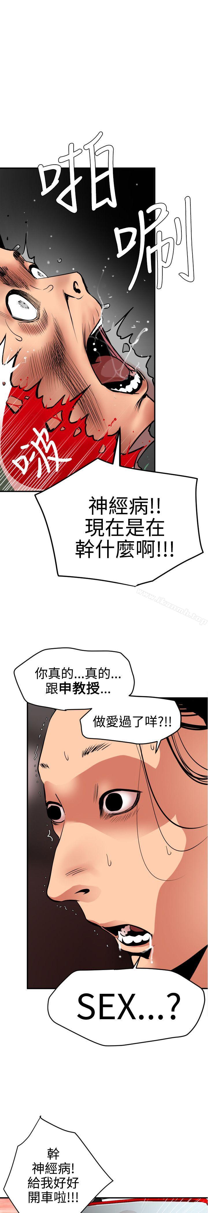 《欲求王（无删减）》漫画 第22話