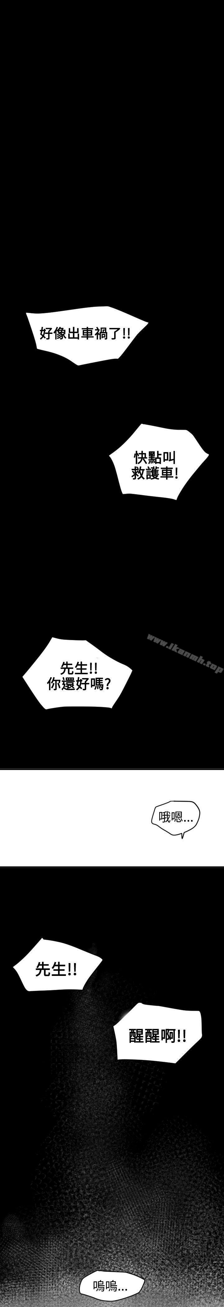 《欲求王（无删减）》漫画 第22話