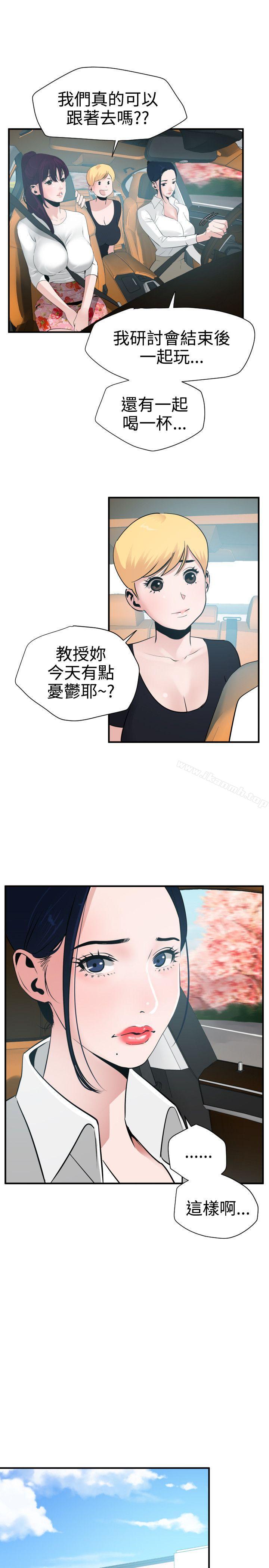 《欲求王（无删减）》漫画 第22話