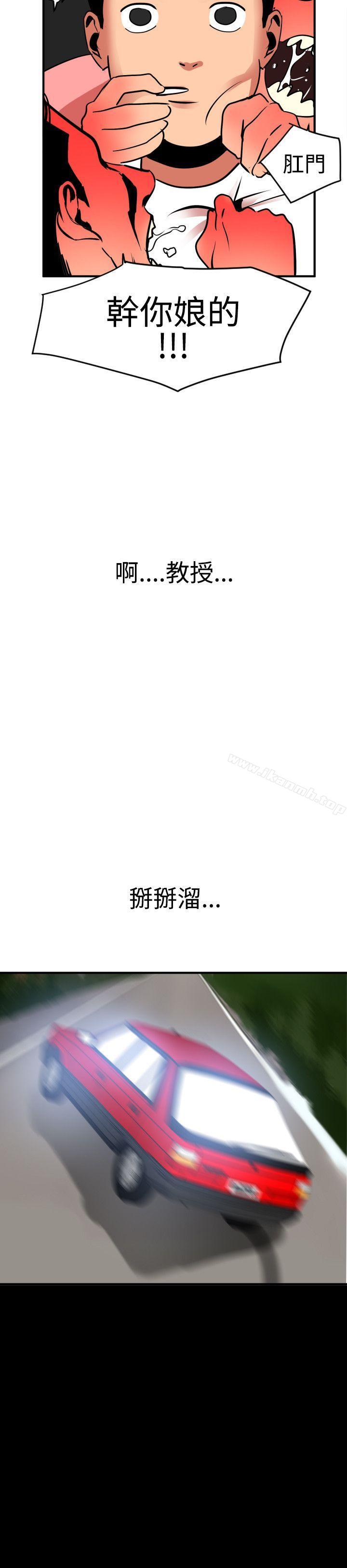 《欲求王（无删减）》漫画 第22話