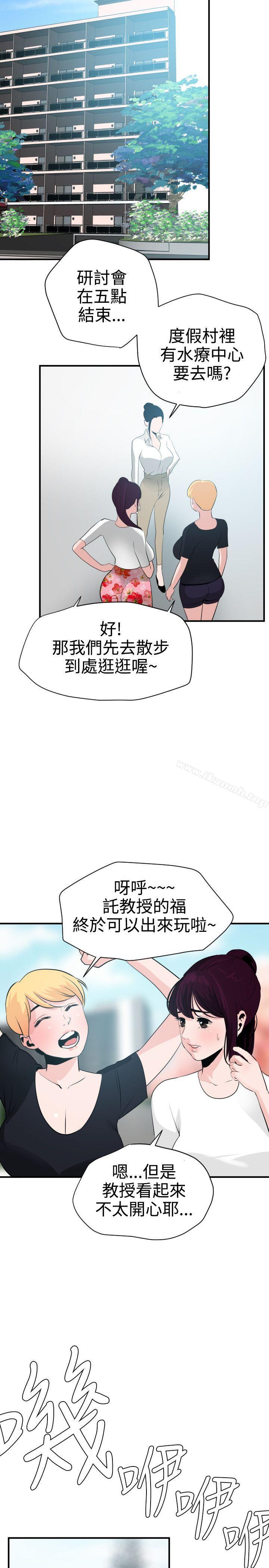 《欲求王（无删减）》漫画 第22話