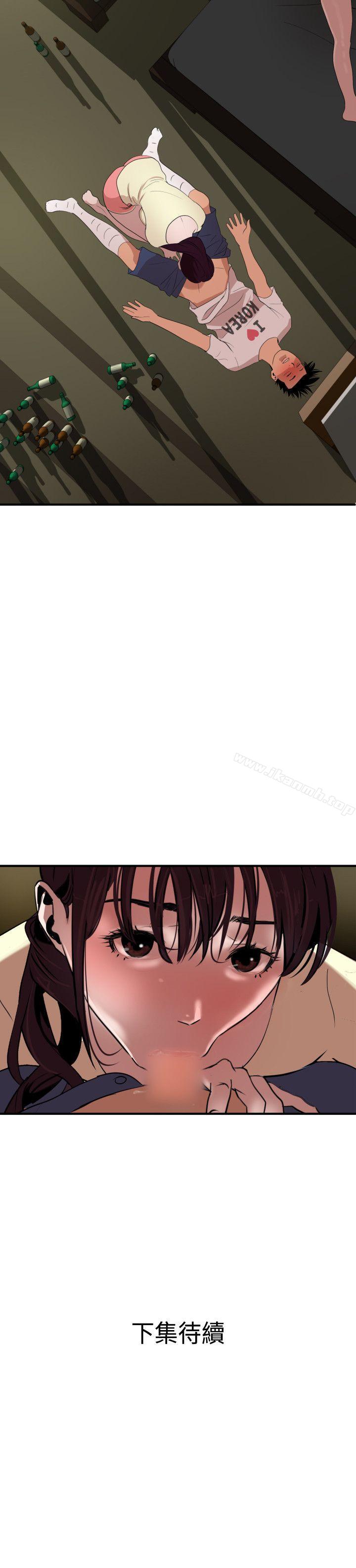 《欲求王（无删减）》漫画 第23話