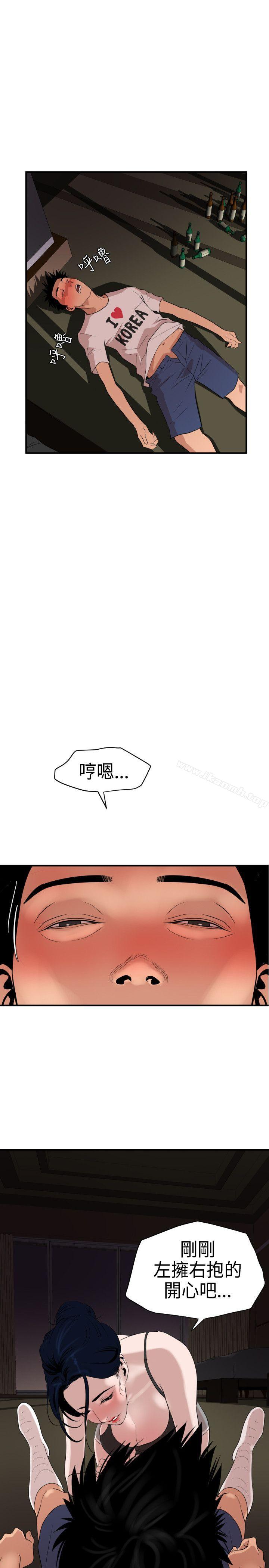 《欲求王（无删减）》漫画 第23話