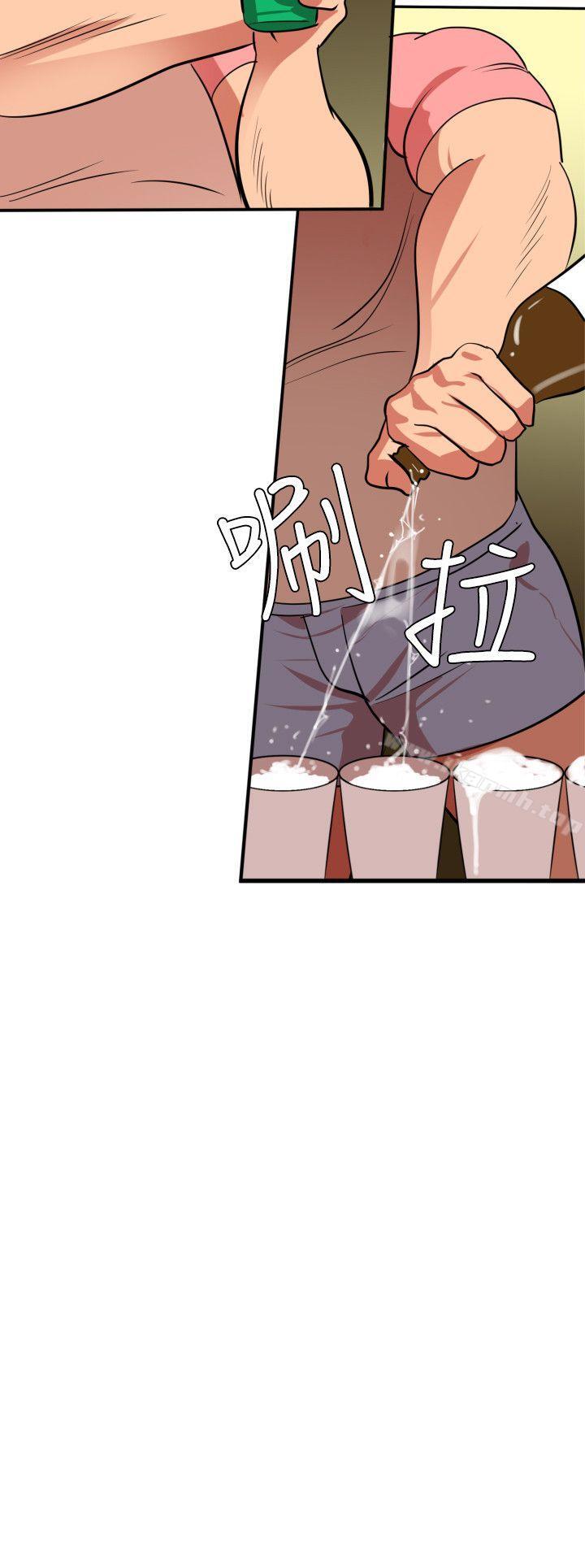 《欲求王（无删减）》漫画 第23話