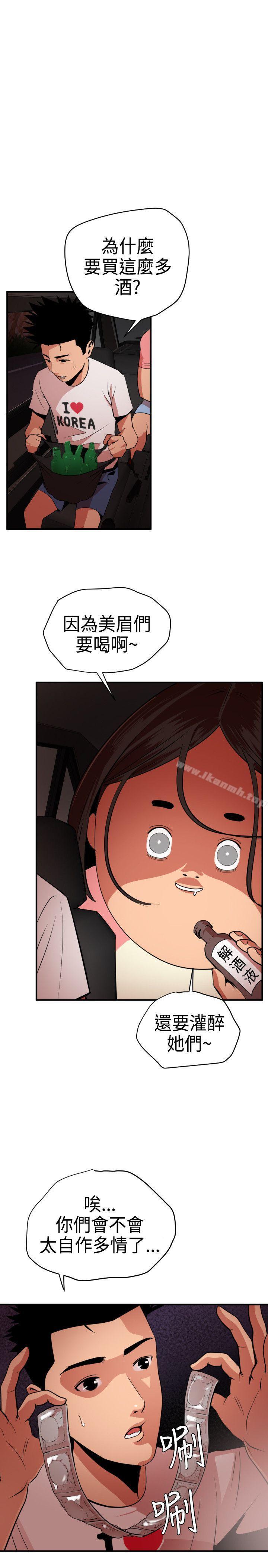 《欲求王（无删减）》漫画 第23話