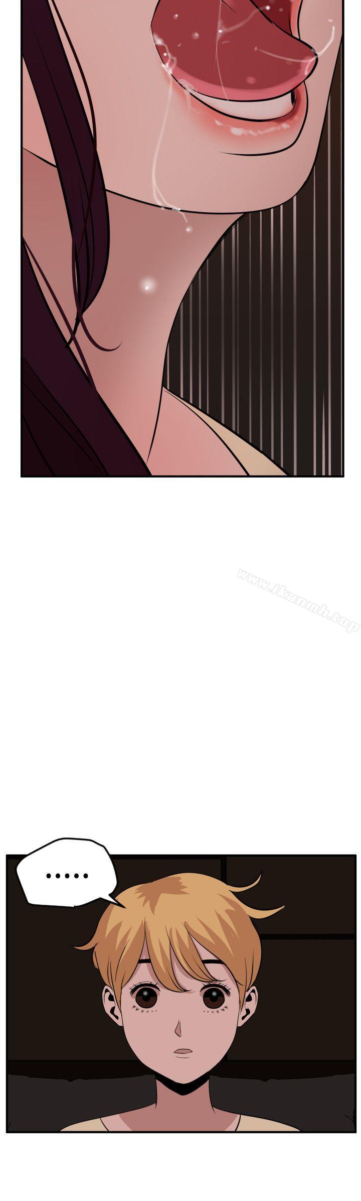 《欲求王（无删减）》漫画 第24話