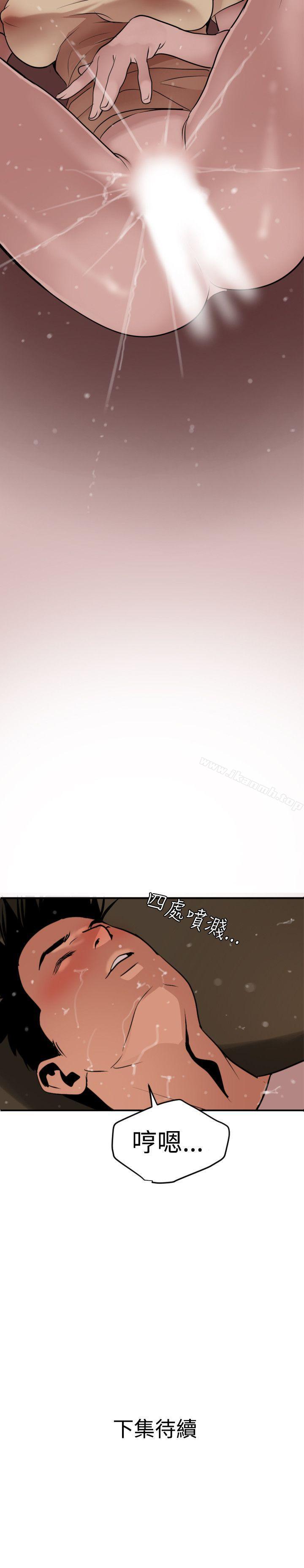 《欲求王（无删减）》漫画 第24話