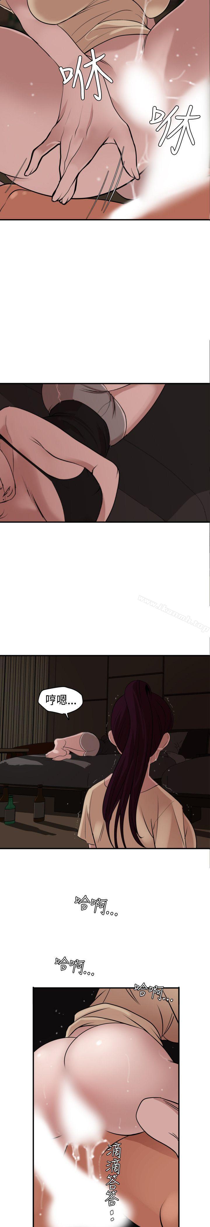 《欲求王（无删减）》漫画 第24話