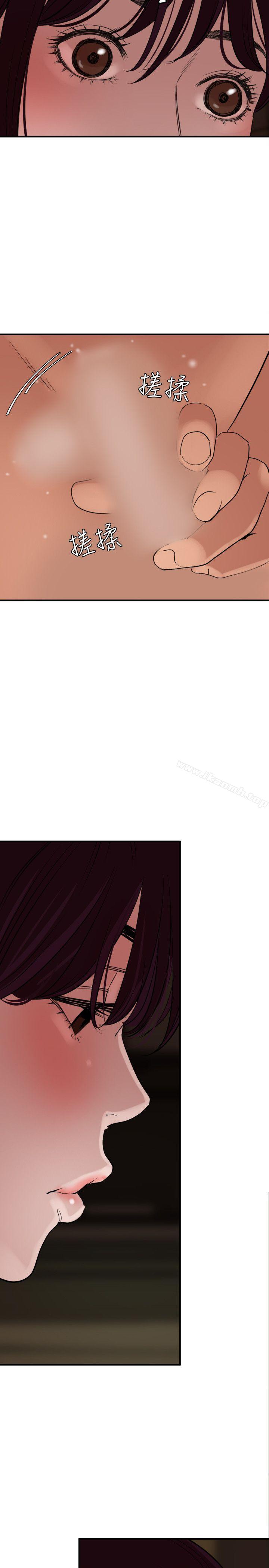 《欲求王（无删减）》漫画 第24話