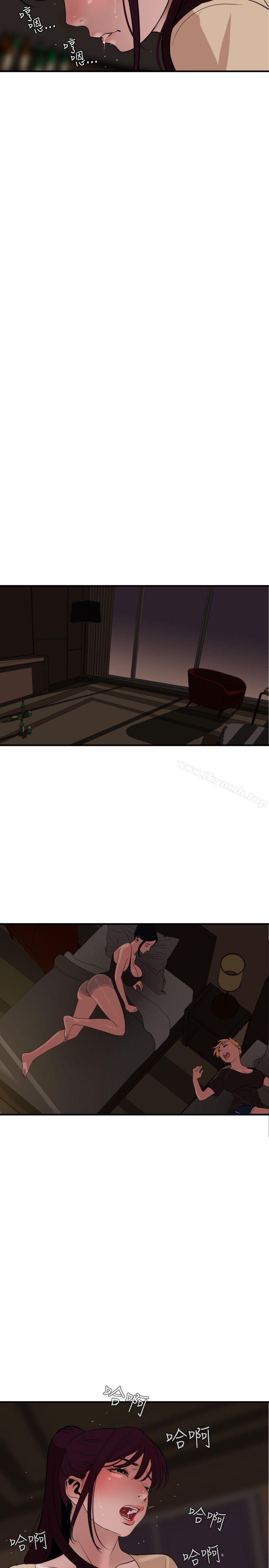 《欲求王（无删减）》漫画 第24話