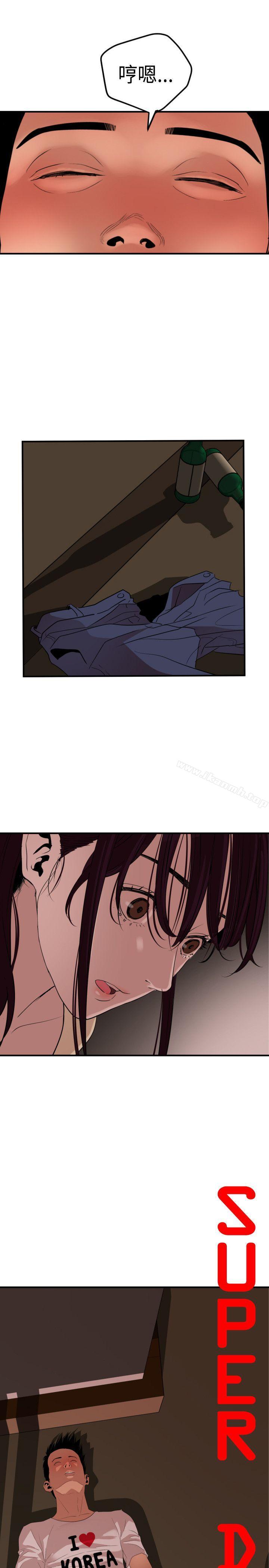 《欲求王（无删减）》漫画 第24話