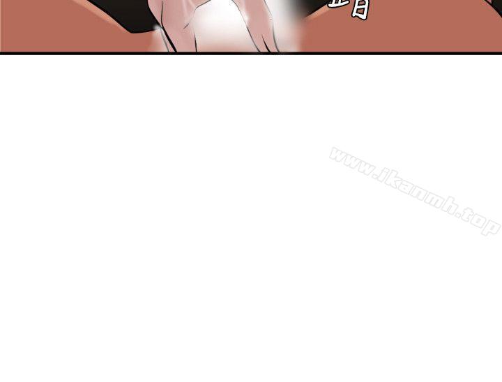 《欲求王（无删减）》漫画 第24話