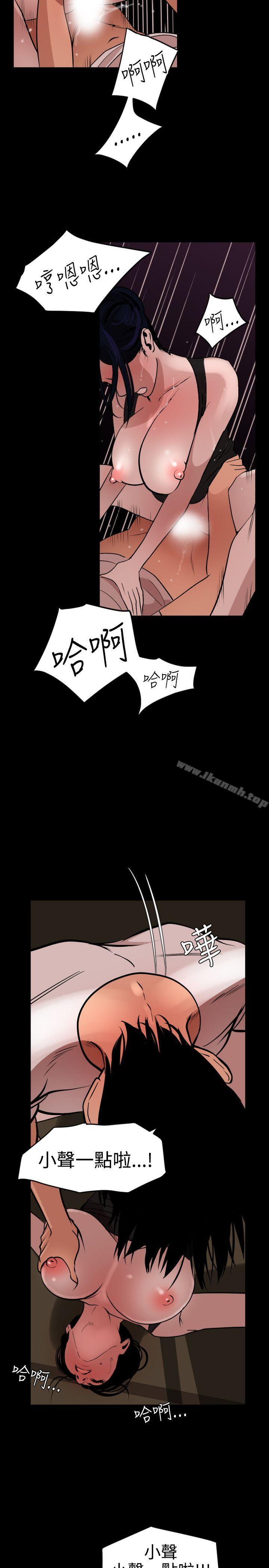 《欲求王（无删减）》漫画 第25話