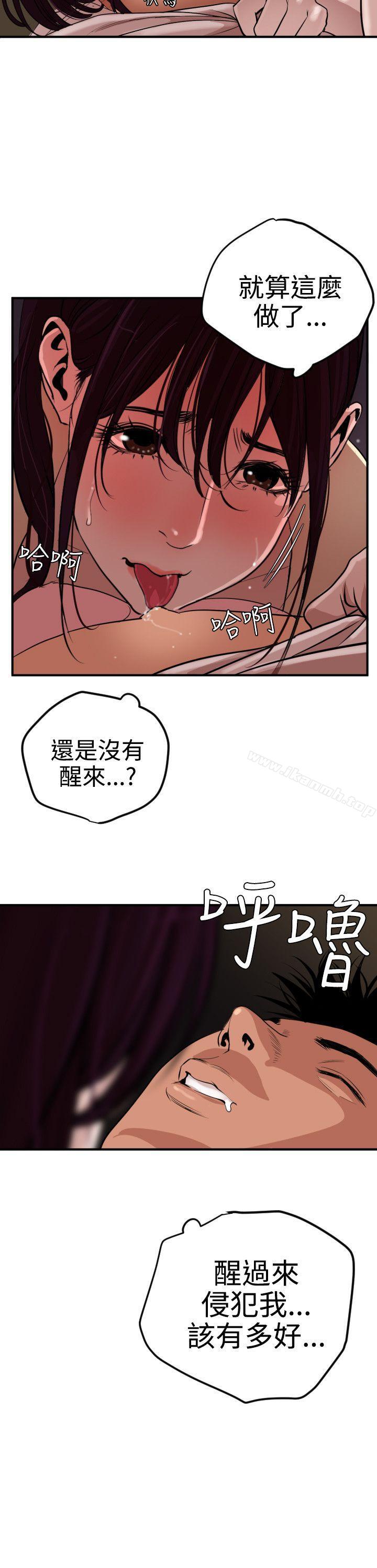 《欲求王（无删减）》漫画 第25話