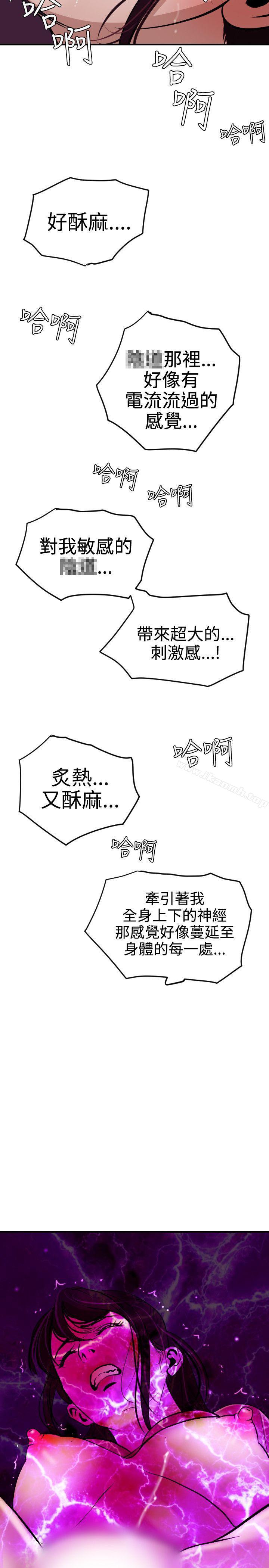 《欲求王（无删减）》漫画 第25話