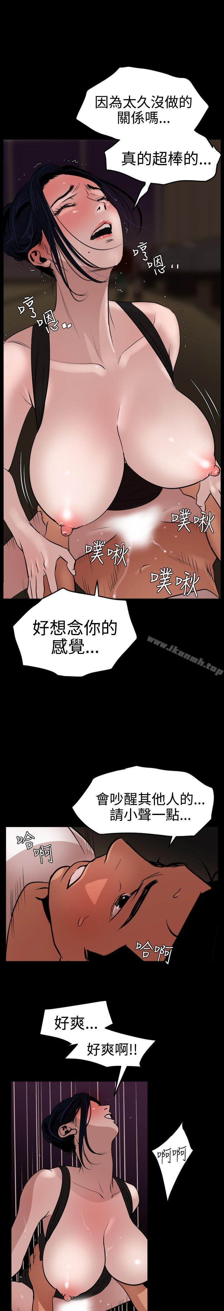 《欲求王（无删减）》漫画 第25話