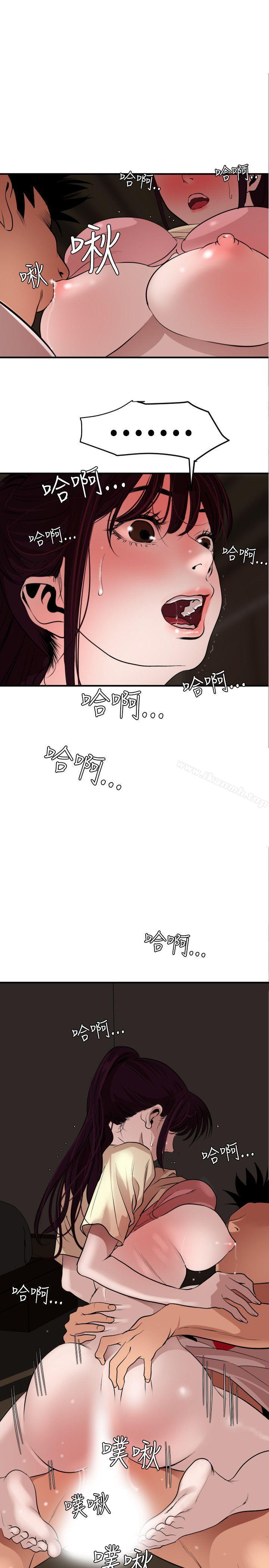 《欲求王（无删减）》漫画 第25話