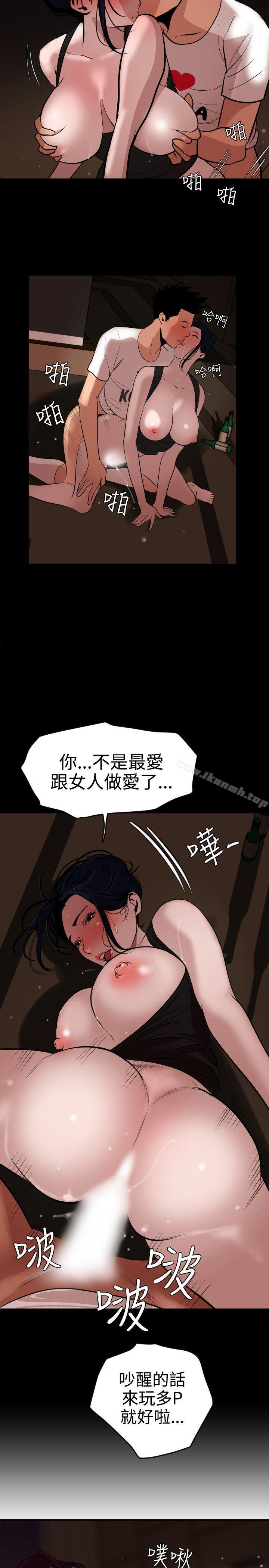 《欲求王（无删减）》漫画 第25話