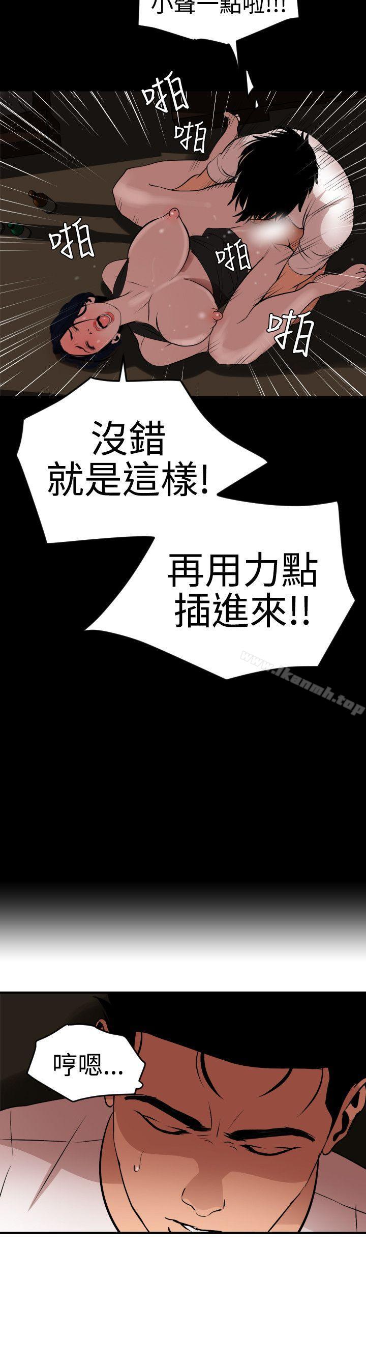 《欲求王（无删减）》漫画 第25話