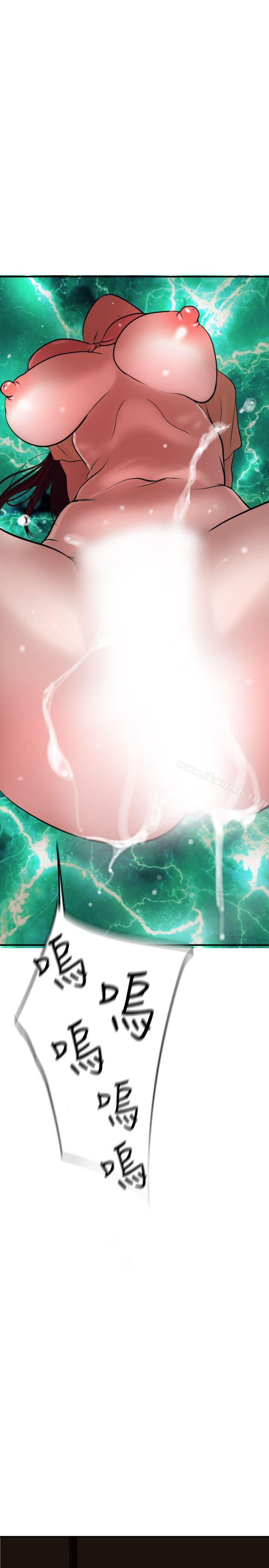 《欲求王（无删减）》漫画 第25話