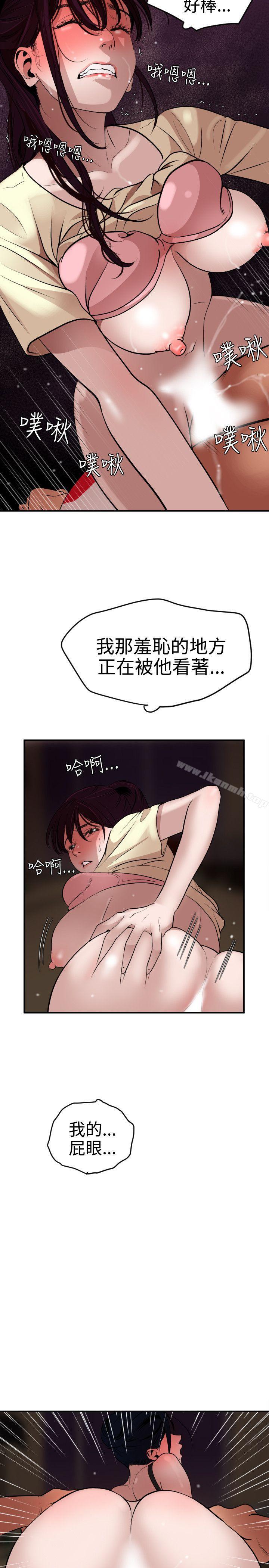 《欲求王（无删减）》漫画 第25話