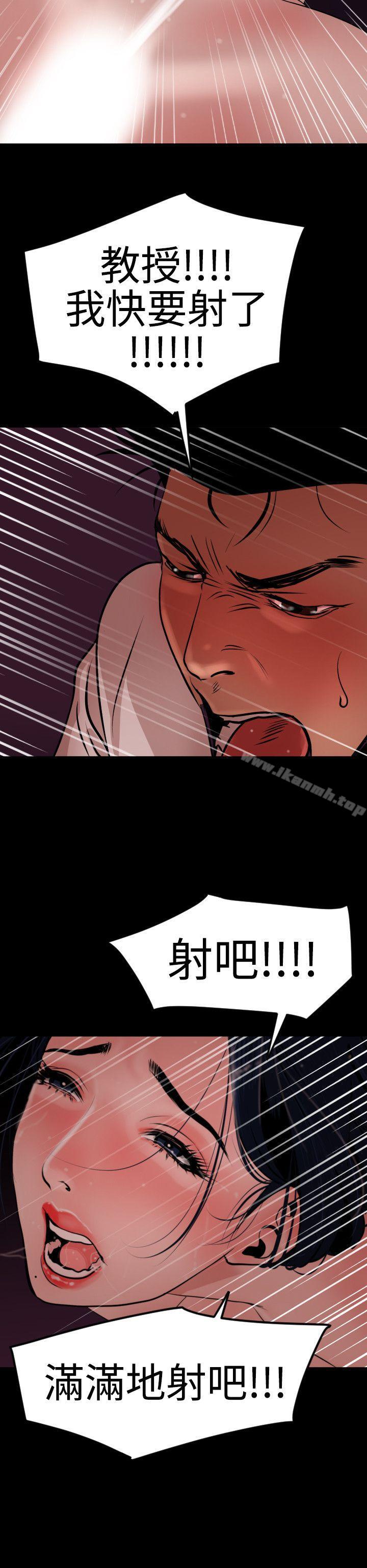 《欲求王（无删减）》漫画 第25話