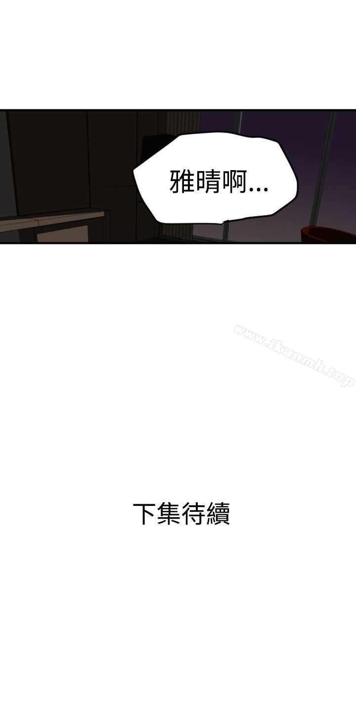 《欲求王（无删减）》漫画 第25話