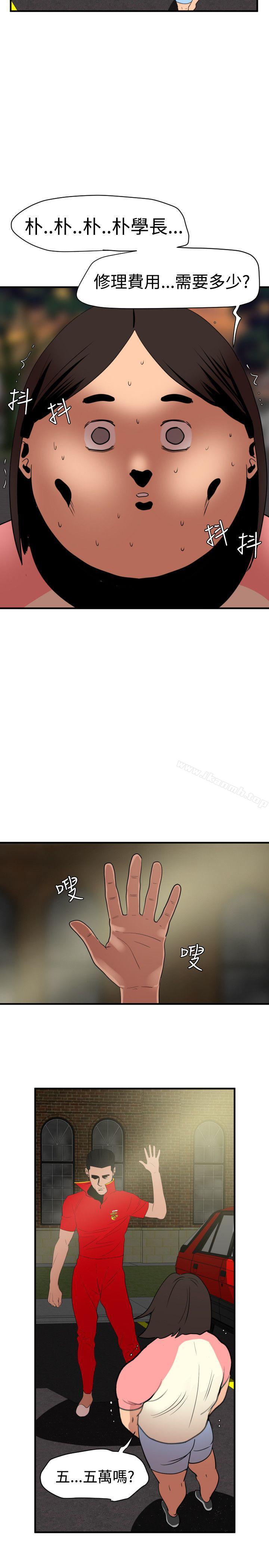 《欲求王（无删减）》漫画 第26話